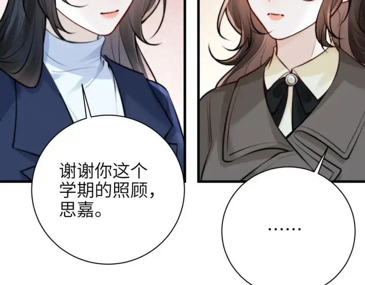 漫画《你听得见》第47话 期末考试第71张图