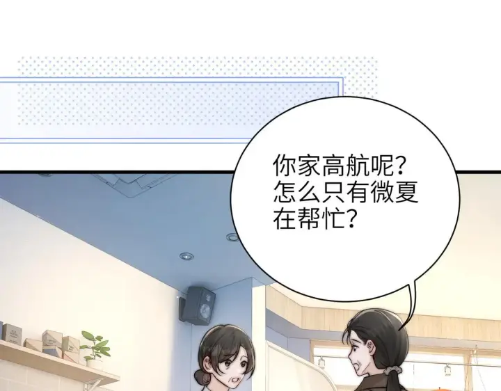 漫画《你听得见》第47话 期末考试第73张图