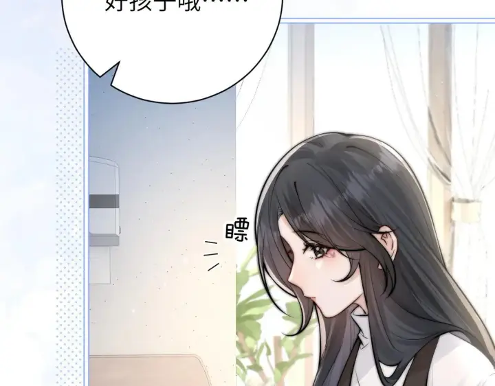 漫画《你听得见》第47话 期末考试第76张图