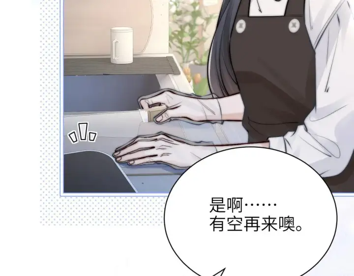 漫画《你听得见》第47话 期末考试第77张图