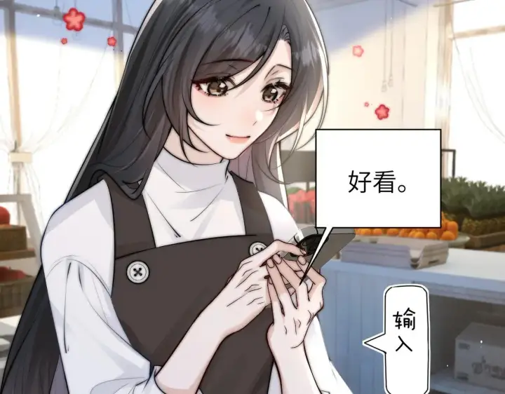 漫画《你听得见》第47话 期末考试第82张图