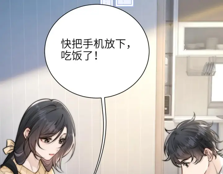 漫画《你听得见》第47话 期末考试第84张图