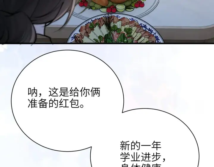 漫画《你听得见》第47话 期末考试第86张图