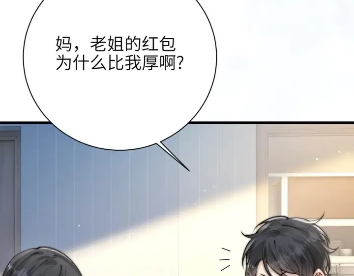 漫画《你听得见》第47话 期末考试第89张图