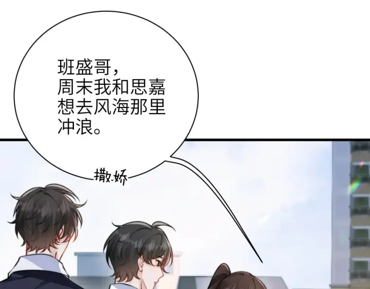 漫画《你听得见》第47话 期末考试第9张图