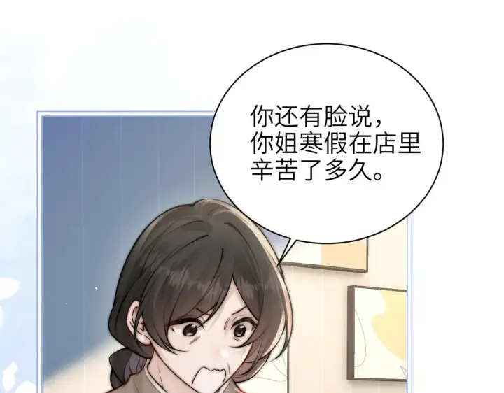 漫画《你听得见》第47话 期末考试第91张图