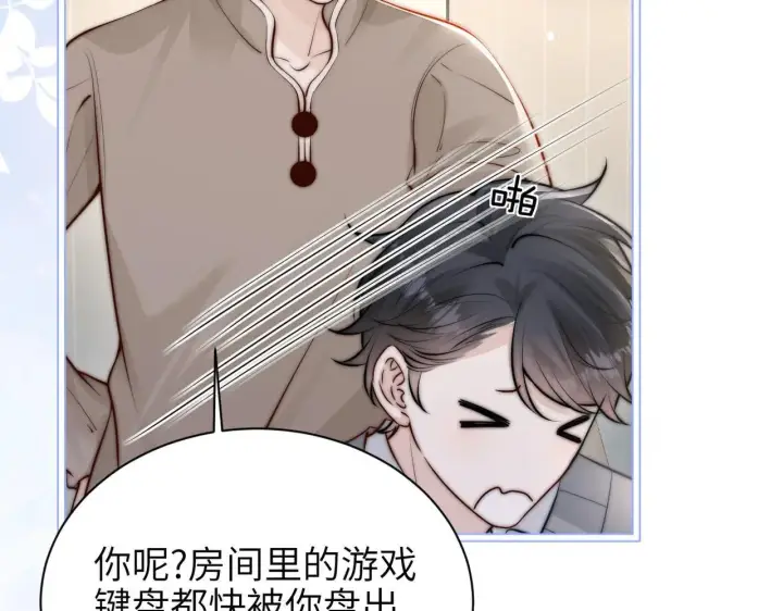 漫画《你听得见》第47话 期末考试第92张图