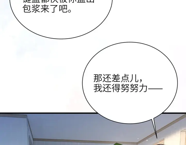 漫画《你听得见》第47话 期末考试第93张图