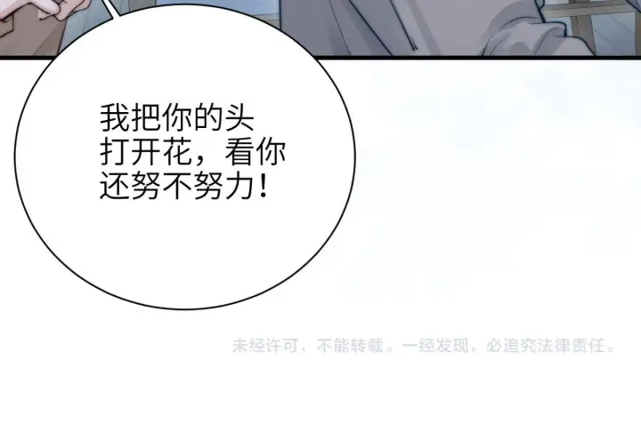 漫画《你听得见》第47话 期末考试第95张图