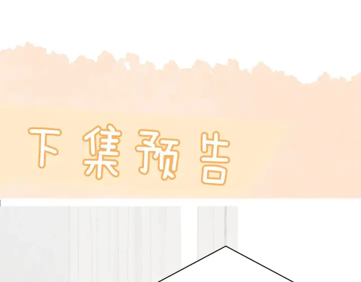 漫画《你听得见》第47话 期末考试第96张图