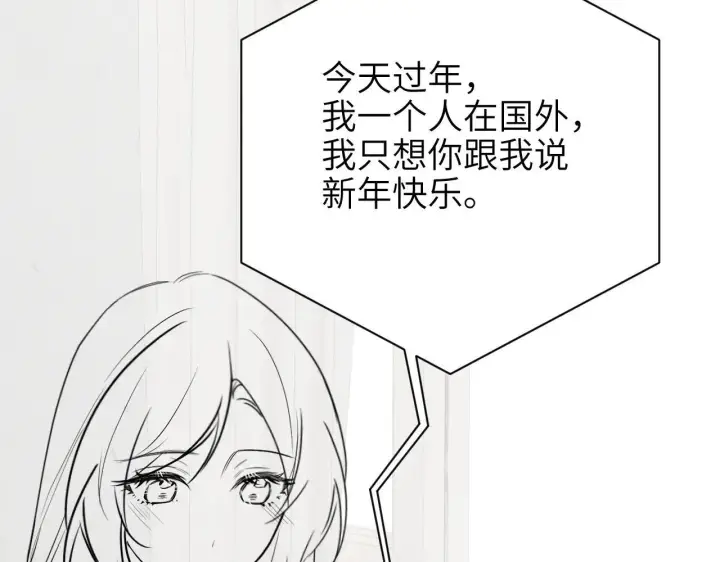 漫画《你听得见》第47话 期末考试第97张图