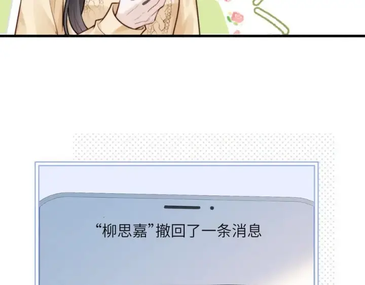 漫画《你听得见》第48话 新年快乐第11张图