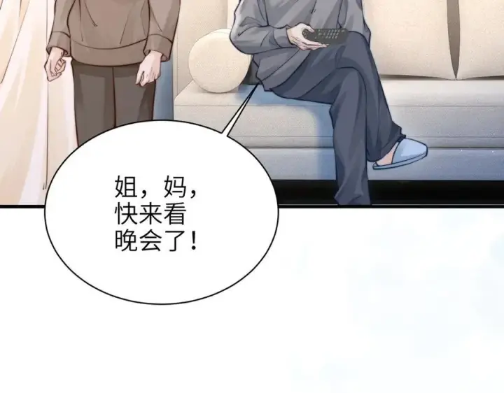 漫画《你听得见》第48话 新年快乐第14张图