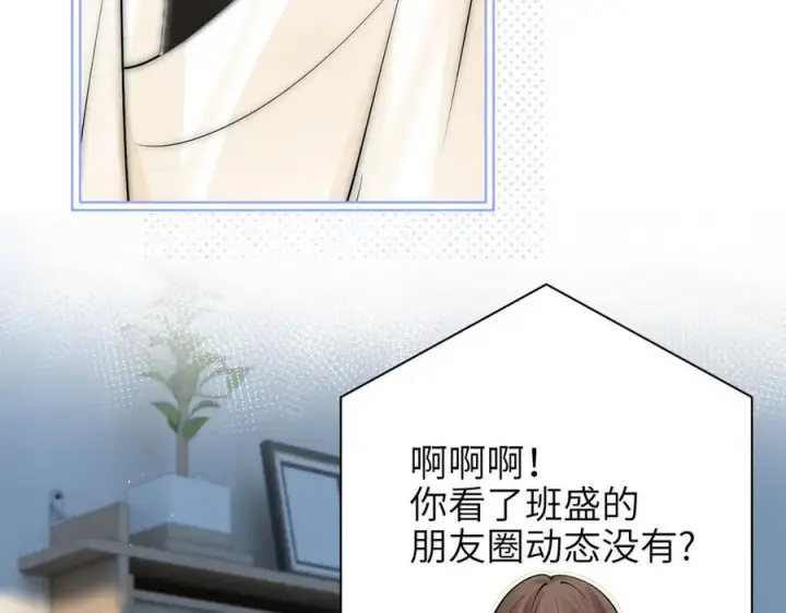 漫画《你听得见》第48话 新年快乐第17张图