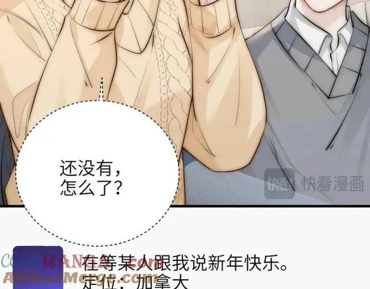 漫画《你听得见》第48话 新年快乐第19张图