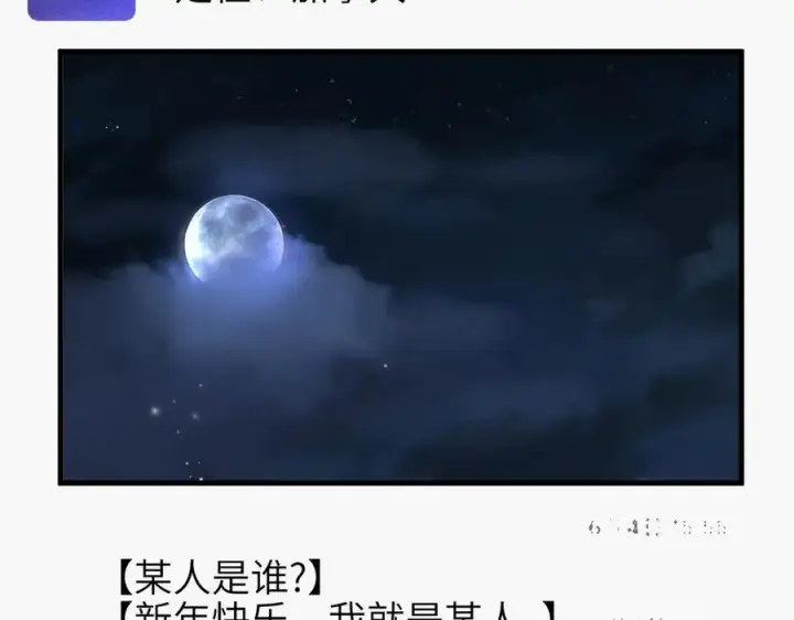 漫画《你听得见》第48话 新年快乐第20张图