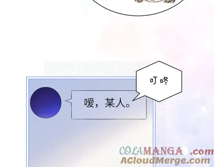 漫画《你听得见》第48话 新年快乐第22张图