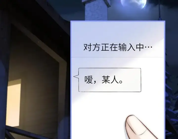 漫画《你听得见》第48话 新年快乐第26张图