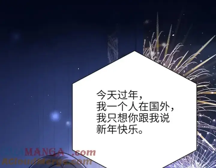 漫画《你听得见》第48话 新年快乐第31张图