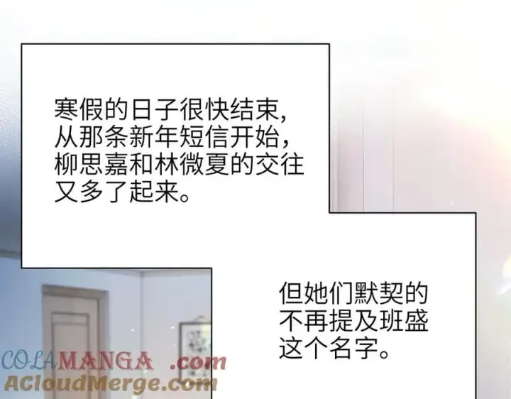漫画《你听得见》第48话 新年快乐第37张图