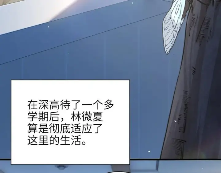 漫画《你听得见》第48话 新年快乐第39张图