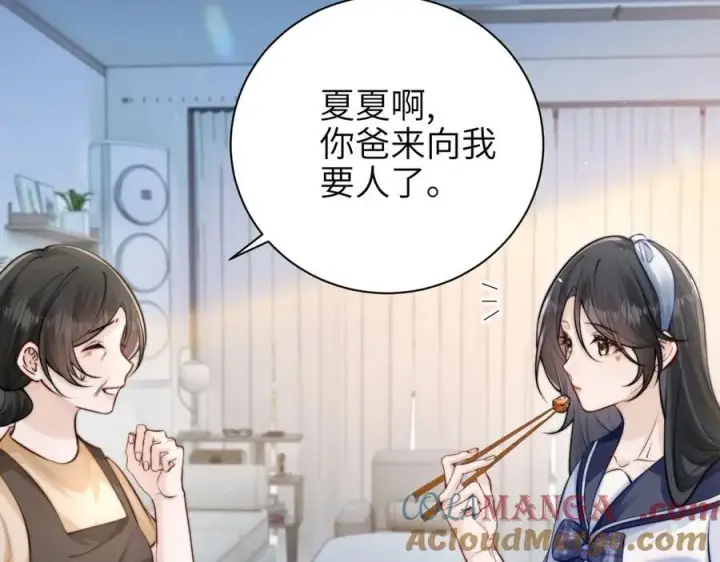漫画《你听得见》第48话 新年快乐第40张图