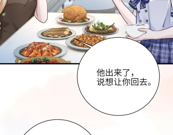 漫画《你听得见》第48话 新年快乐第41张图
