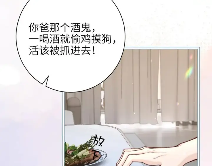 漫画《你听得见》第48话 新年快乐第42张图