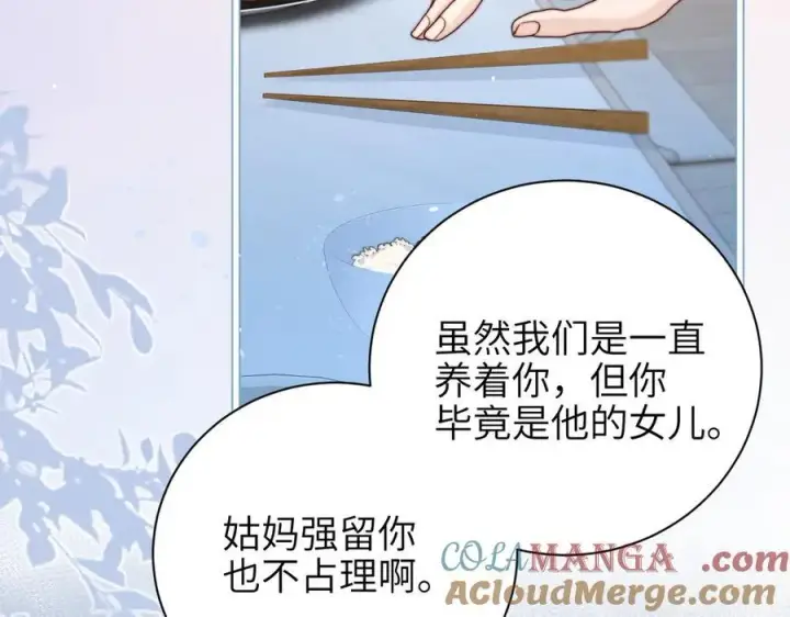 漫画《你听得见》第48话 新年快乐第43张图