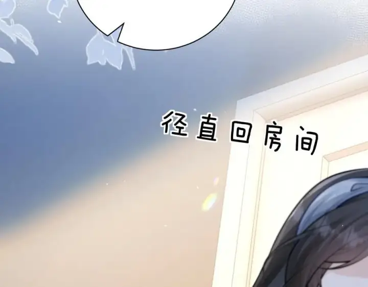 漫画《你听得见》第48话 新年快乐第44张图