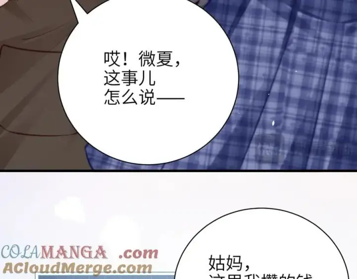 漫画《你听得见》第48话 新年快乐第46张图