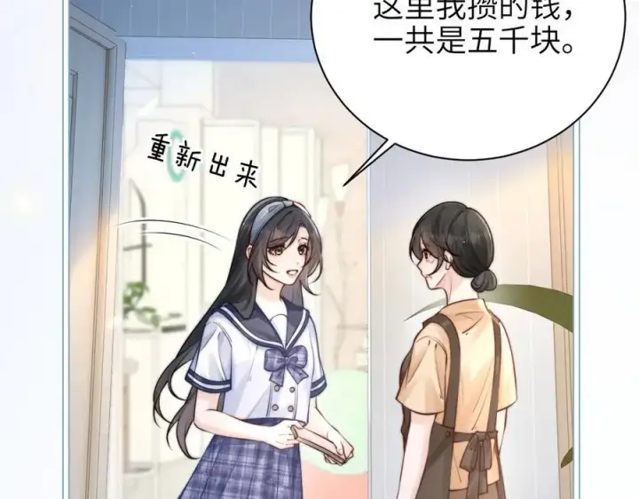 漫画《你听得见》第48话 新年快乐第47张图