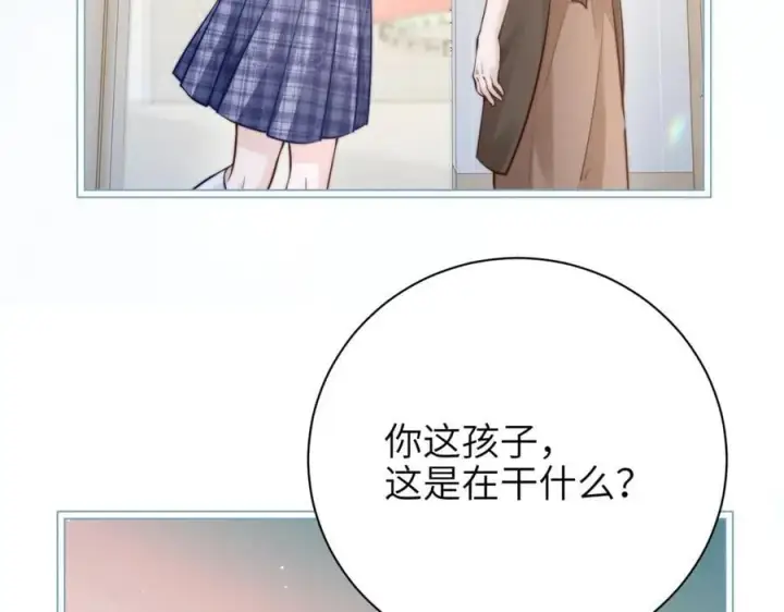漫画《你听得见》第48话 新年快乐第48张图