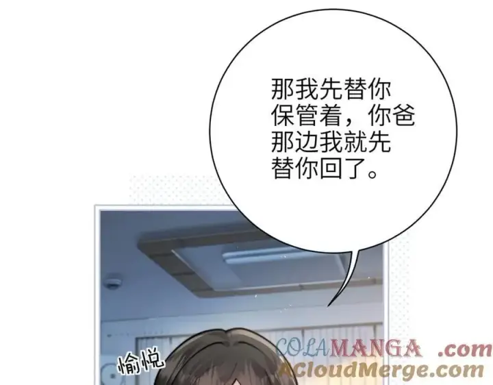 漫画《你听得见》第48话 新年快乐第52张图