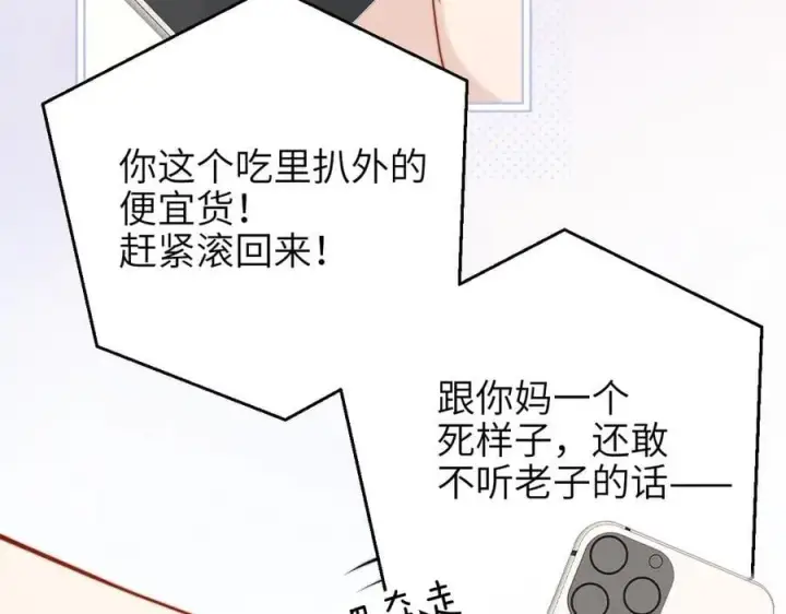 漫画《你听得见》第48话 新年快乐第57张图