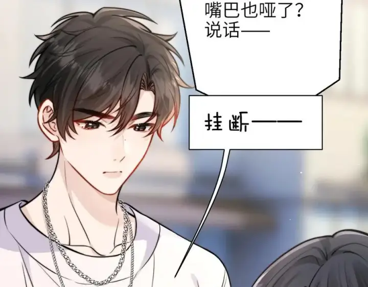漫画《你听得见》第48话 新年快乐第59张图