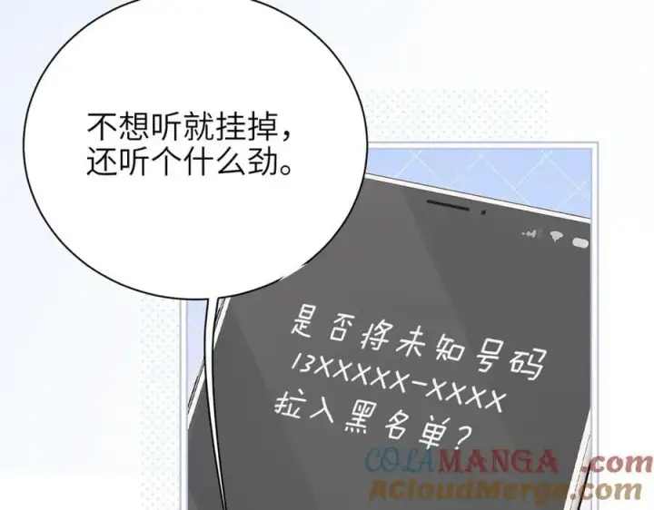 漫画《你听得见》第48话 新年快乐第61张图