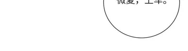 漫画《你听得见》第48话 新年快乐第69张图