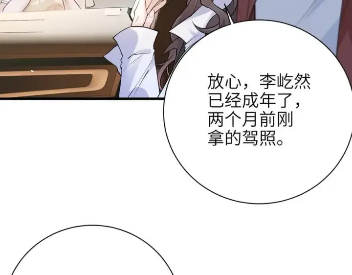 漫画《你听得见》第48话 新年快乐第71张图
