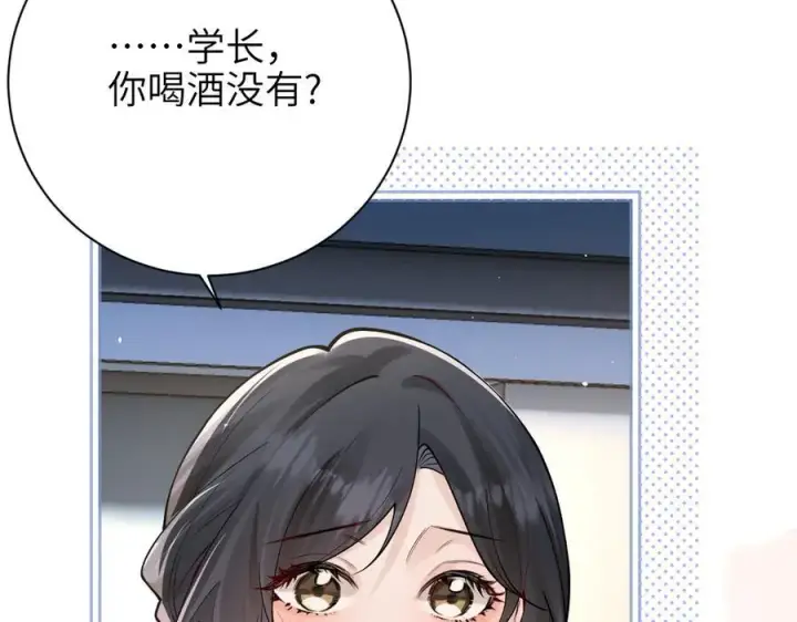漫画《你听得见》第48话 新年快乐第72张图