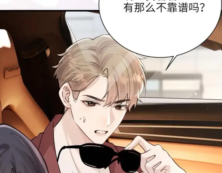 漫画《你听得见》第48话 新年快乐第74张图