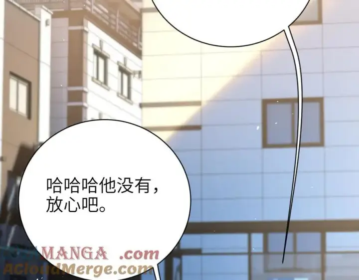 漫画《你听得见》第48话 新年快乐第76张图