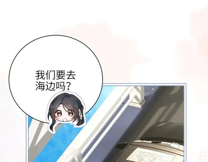 漫画《你听得见》第48话 新年快乐第78张图