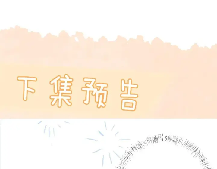 漫画《你听得见》第48话 新年快乐第81张图