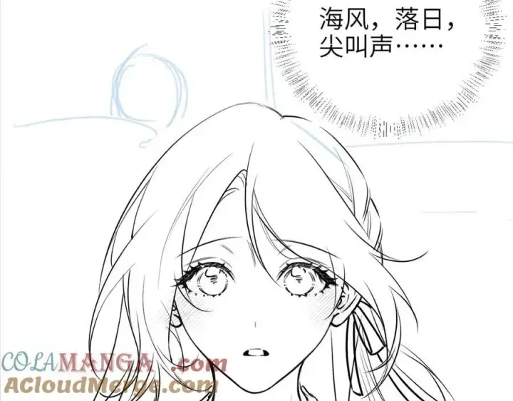 漫画《你听得见》第48话 新年快乐第82张图