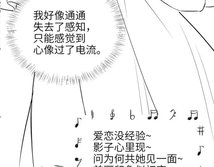 漫画《你听得见》第48话 新年快乐第84张图