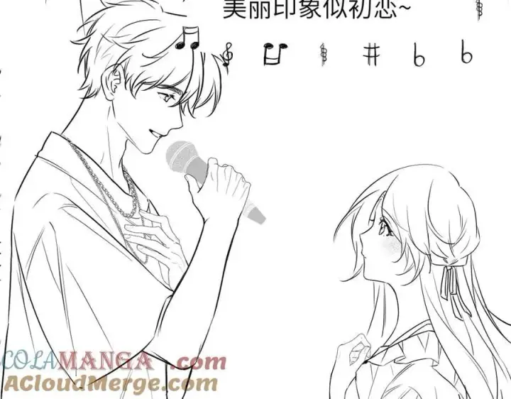 漫画《你听得见》第48话 新年快乐第85张图