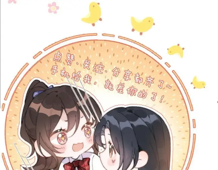 漫画《你听得见》第48话 新年快乐第87张图