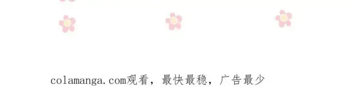 漫画《你听得见》第48话 新年快乐第89张图