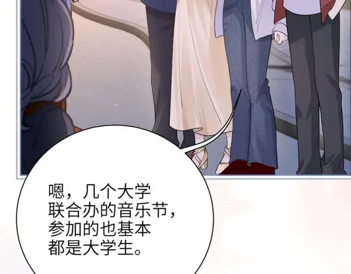 漫画《你听得见》第49话 晚霞飞车第10张图
